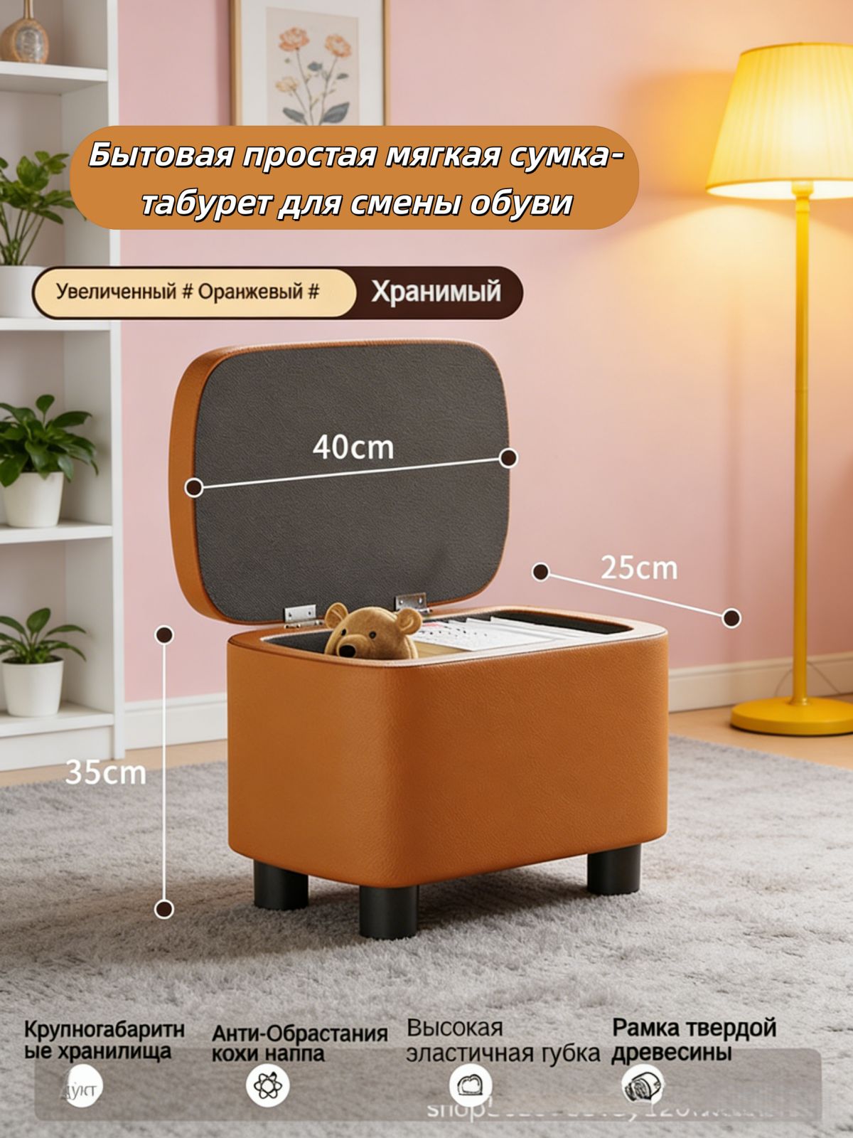 Табурет, 1 шт.