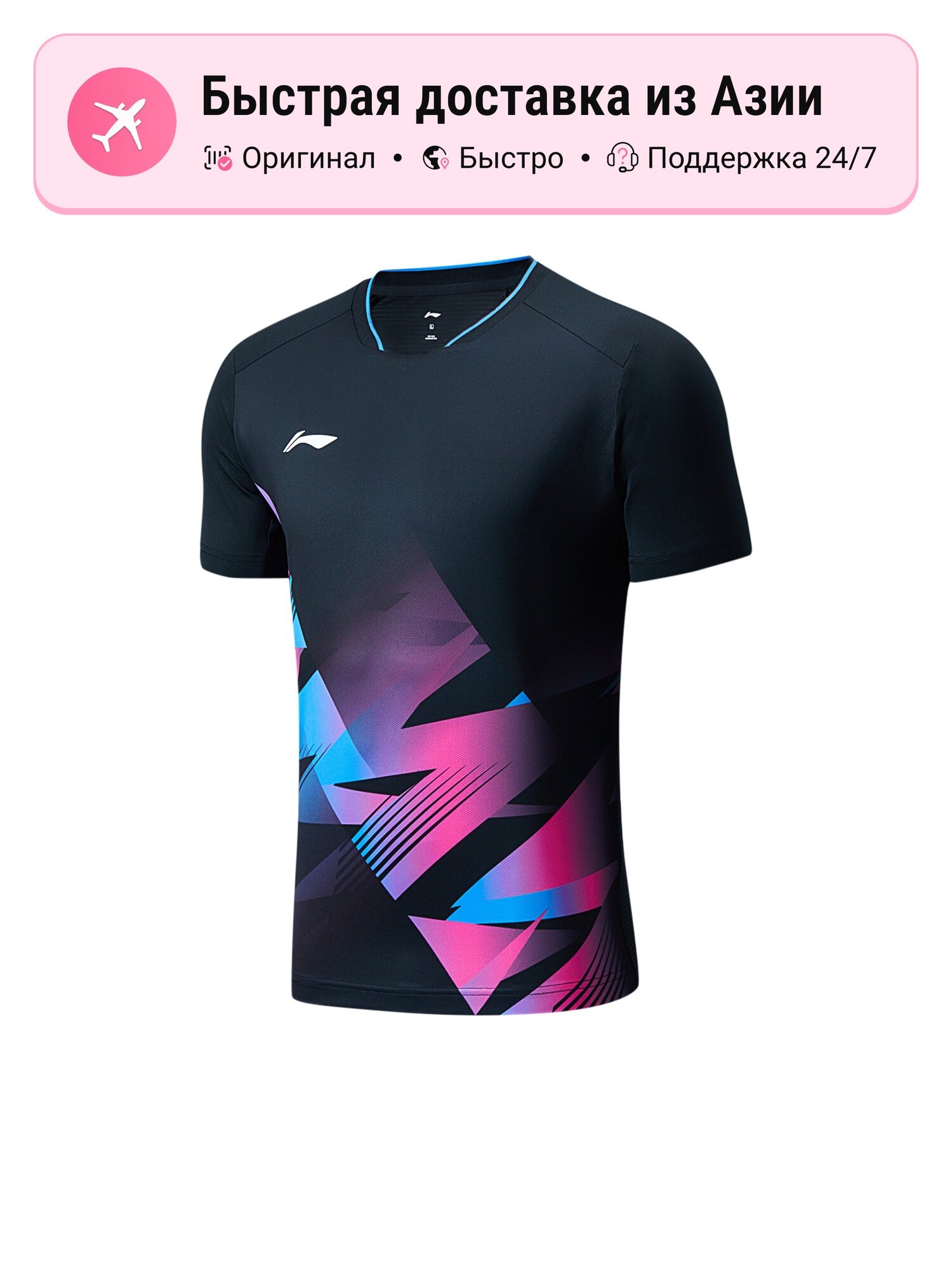 Джерси LI-NING 805255417