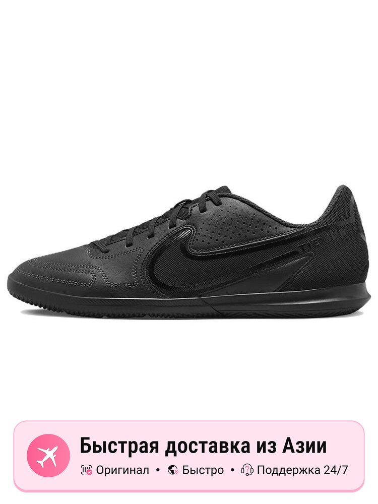 Бутсы NIKE