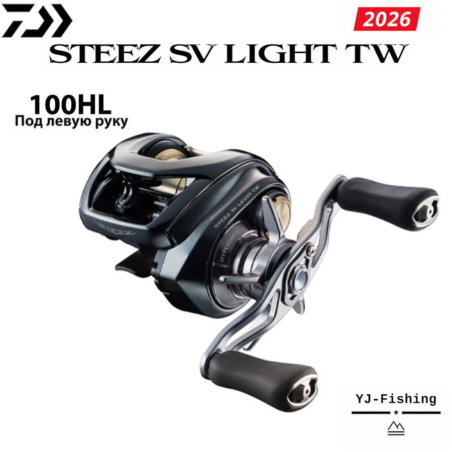 DAIWA 2026 STEEZ SV LIGHT TW 100HL Под левую руку Кастинговое катушка Подходит для Морская и пресной, Япония
