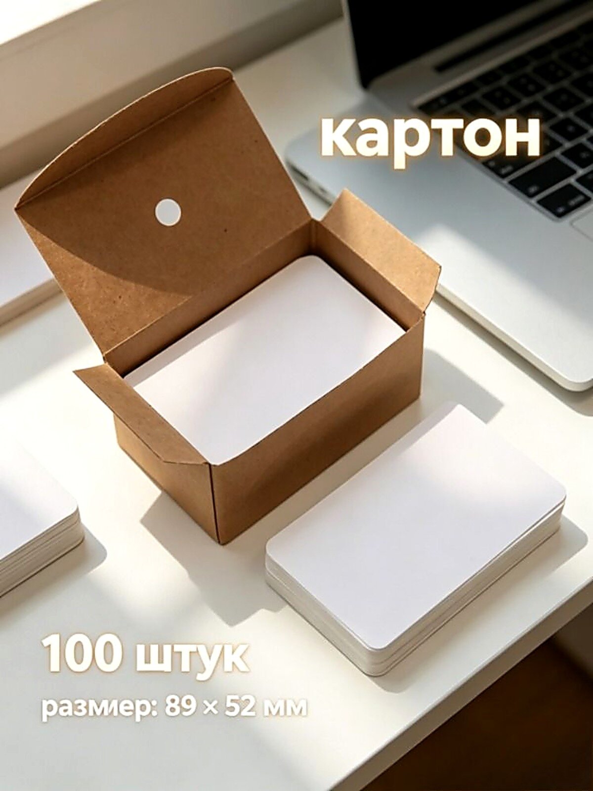 Декоративные пустые карточки из крафта ретро стиль для писем и открыток, 100 шт.