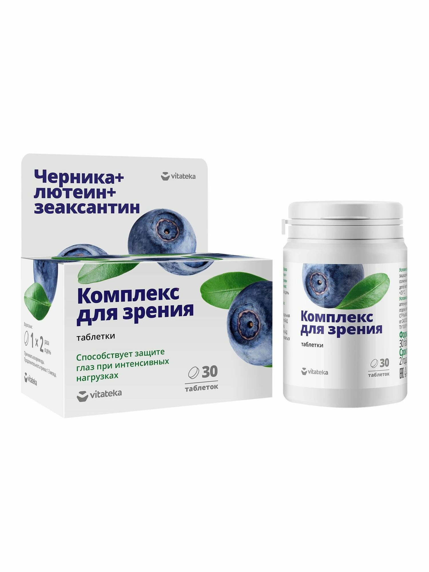 Комплекс для зрения лютеин, зеаксантин и черника Vitateka (Витатека таблетки 500 мг 30 шт)