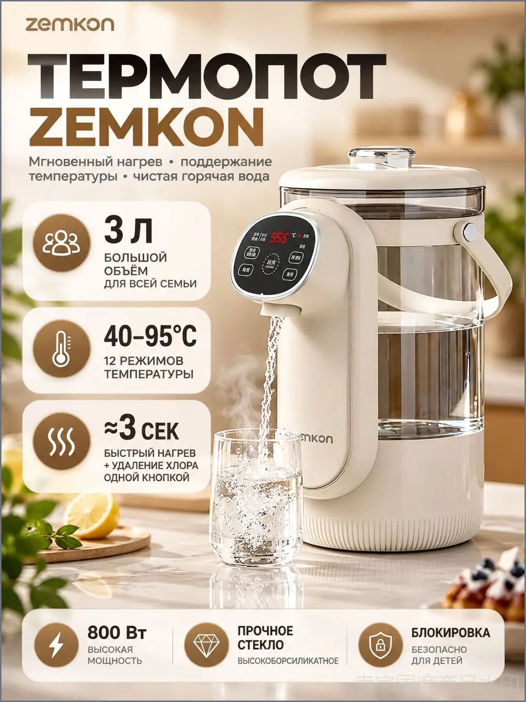 Электрический чайник ZEMKON, кремовый