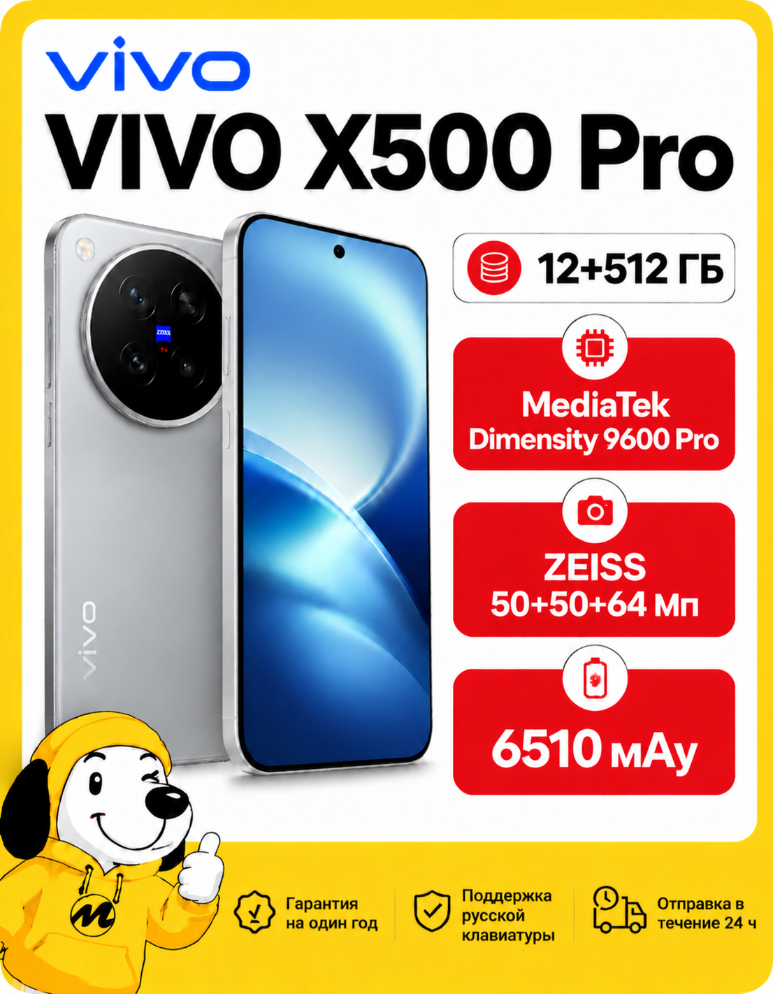 Vivo Смартфон vivox500pro CN 12/512ГБ, Dimensity 9600 Pro 2 нм AMOLED 144 Гц 50 Мп ZEISS камера 6510 мАч 90 Вт, серый