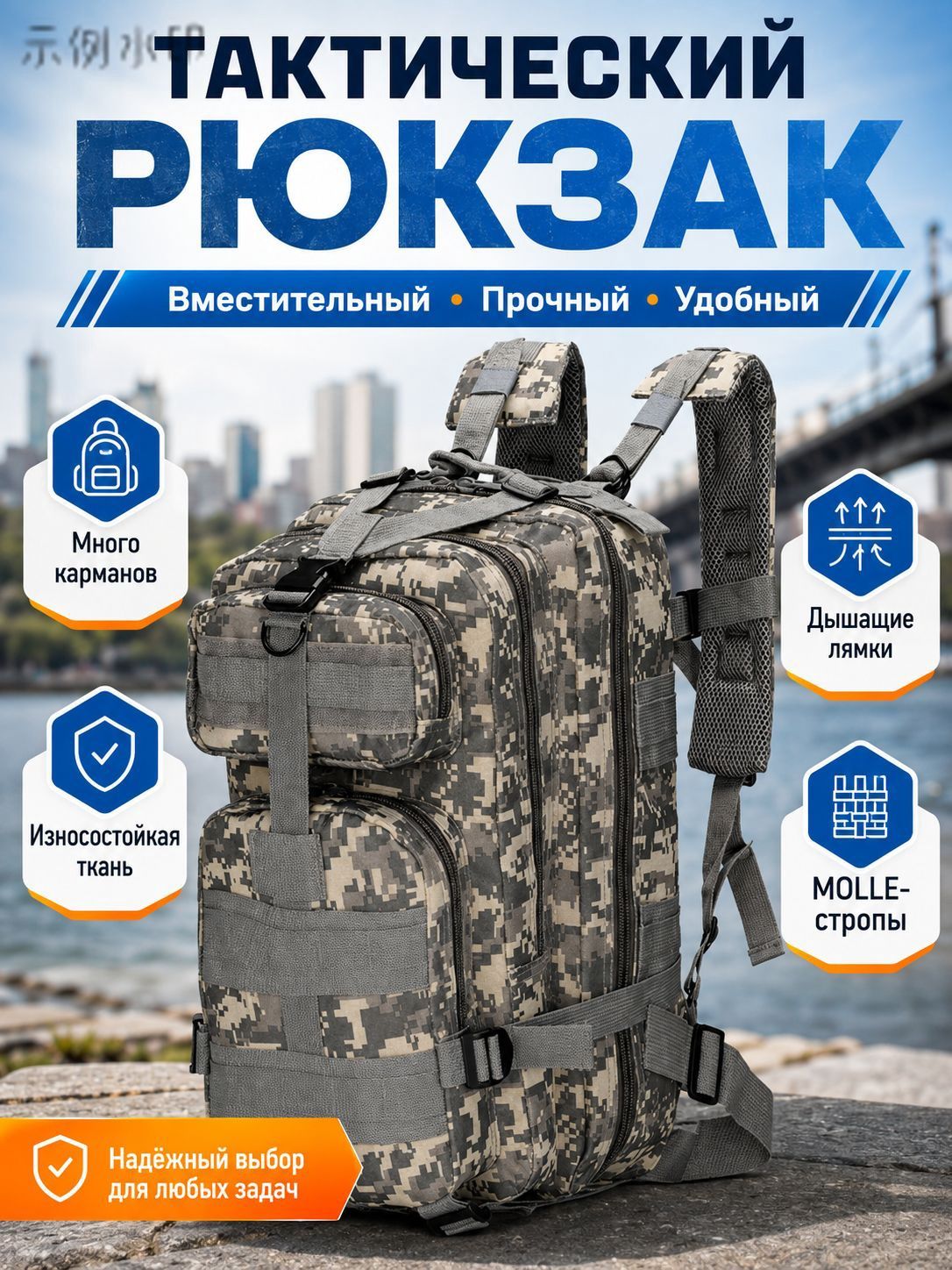 Рюкзак