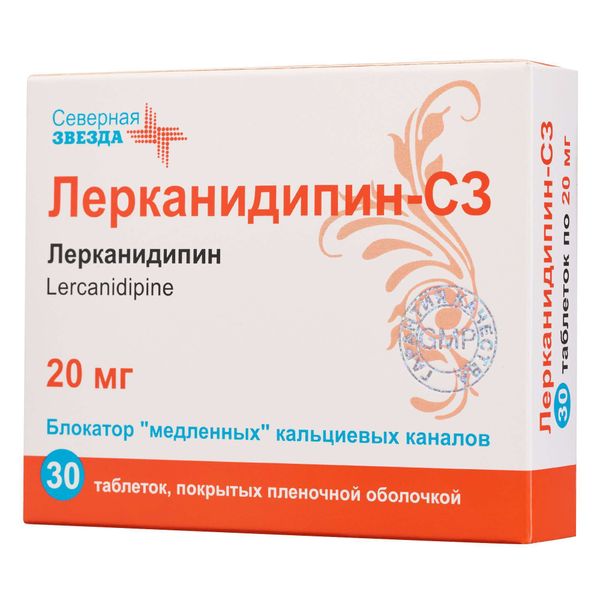 Лерканидипин-СЗ таблетки п/о плен. 20мг 30шт