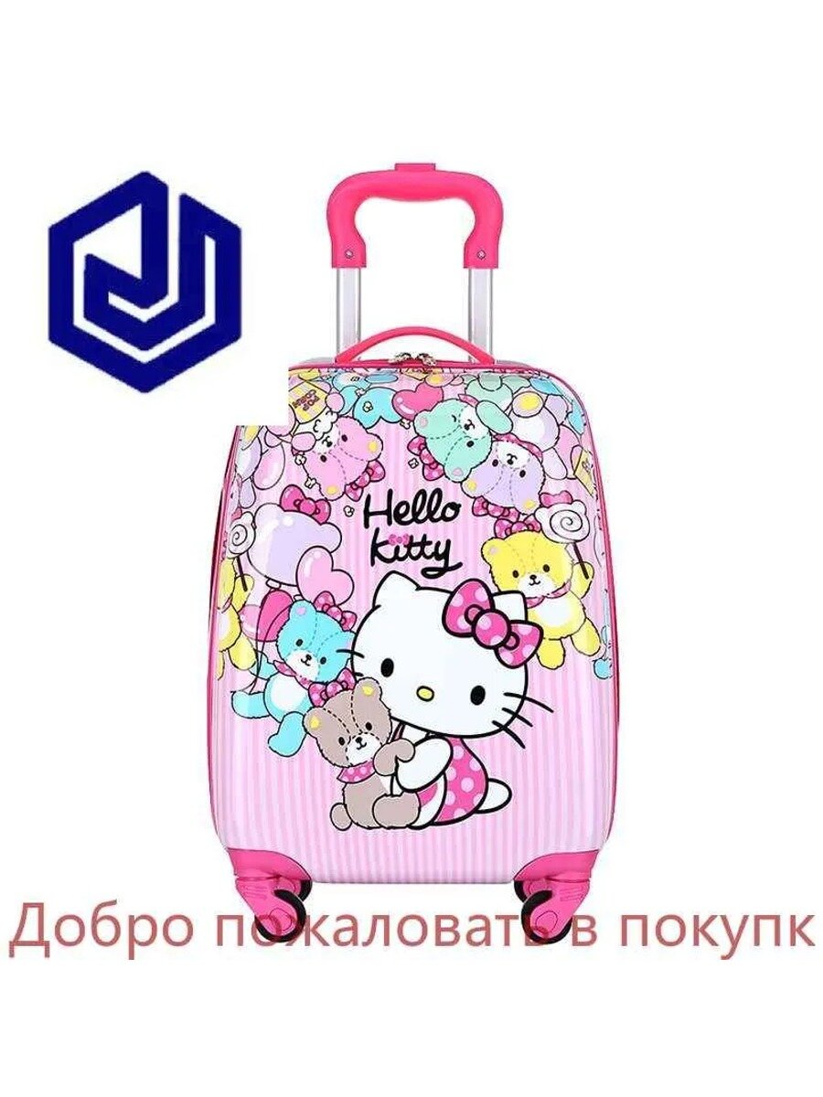 Чемодан
