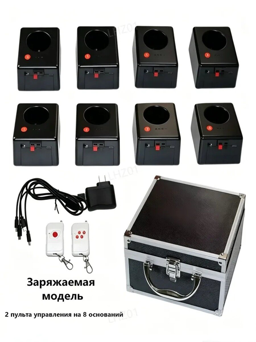 8-канальный беспроводной пульт для запуска холодных фонтанов, перезаряжаемая версия, модель Q543