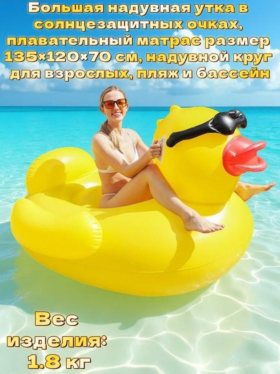 Надувной круг, плавающая кровать, кольцо для плавания большой желтой утки,170*145*93cm