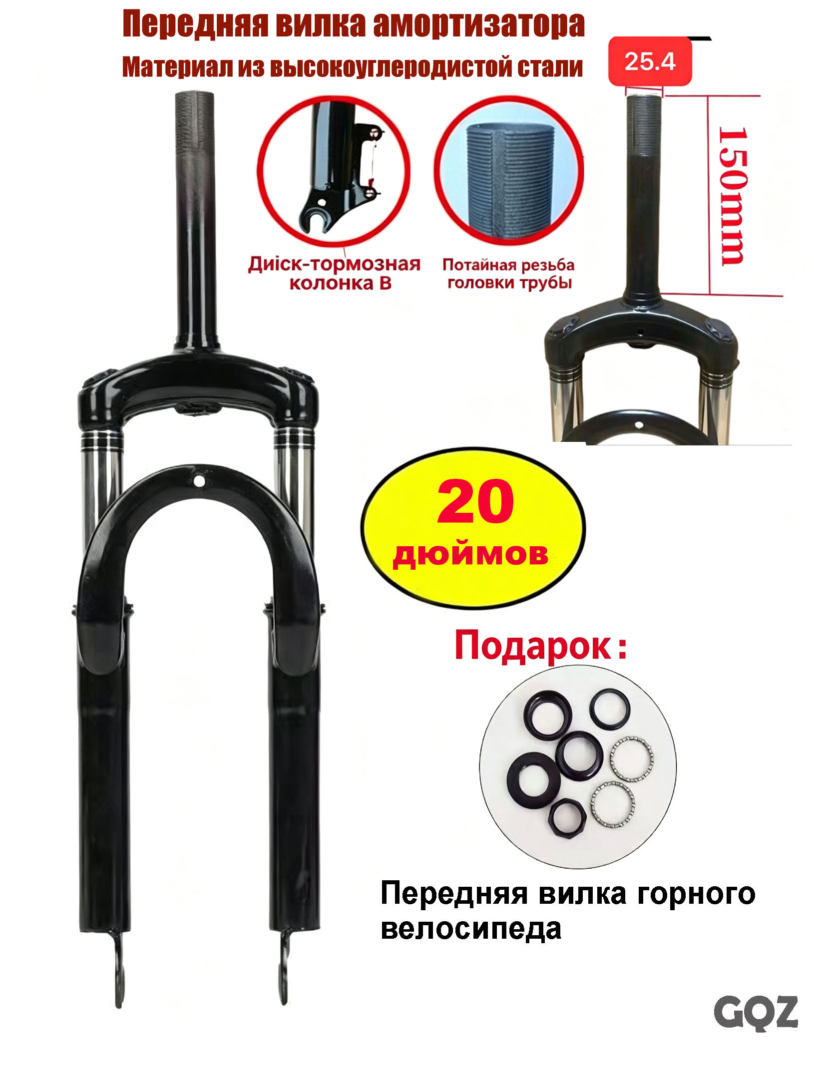 Вилка амортизационная 20" дюймов резьбовая d25,4 мм для велосипеда с дисковой (disc) и ободной (v-brake) тормозной системой велозапчасти.
