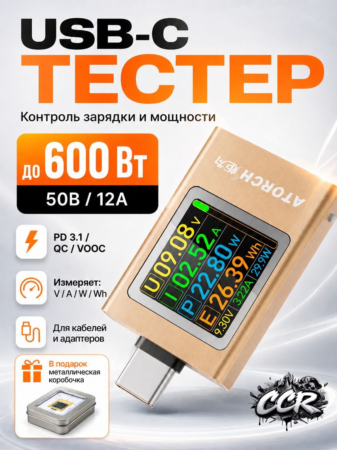 USB-тестер Atorch AT085 (600W, 50V, 12A, PD 3.1) Цветной OLED-дисплей, цифровой измеритель мощности Type-C, USB тестер зарядки