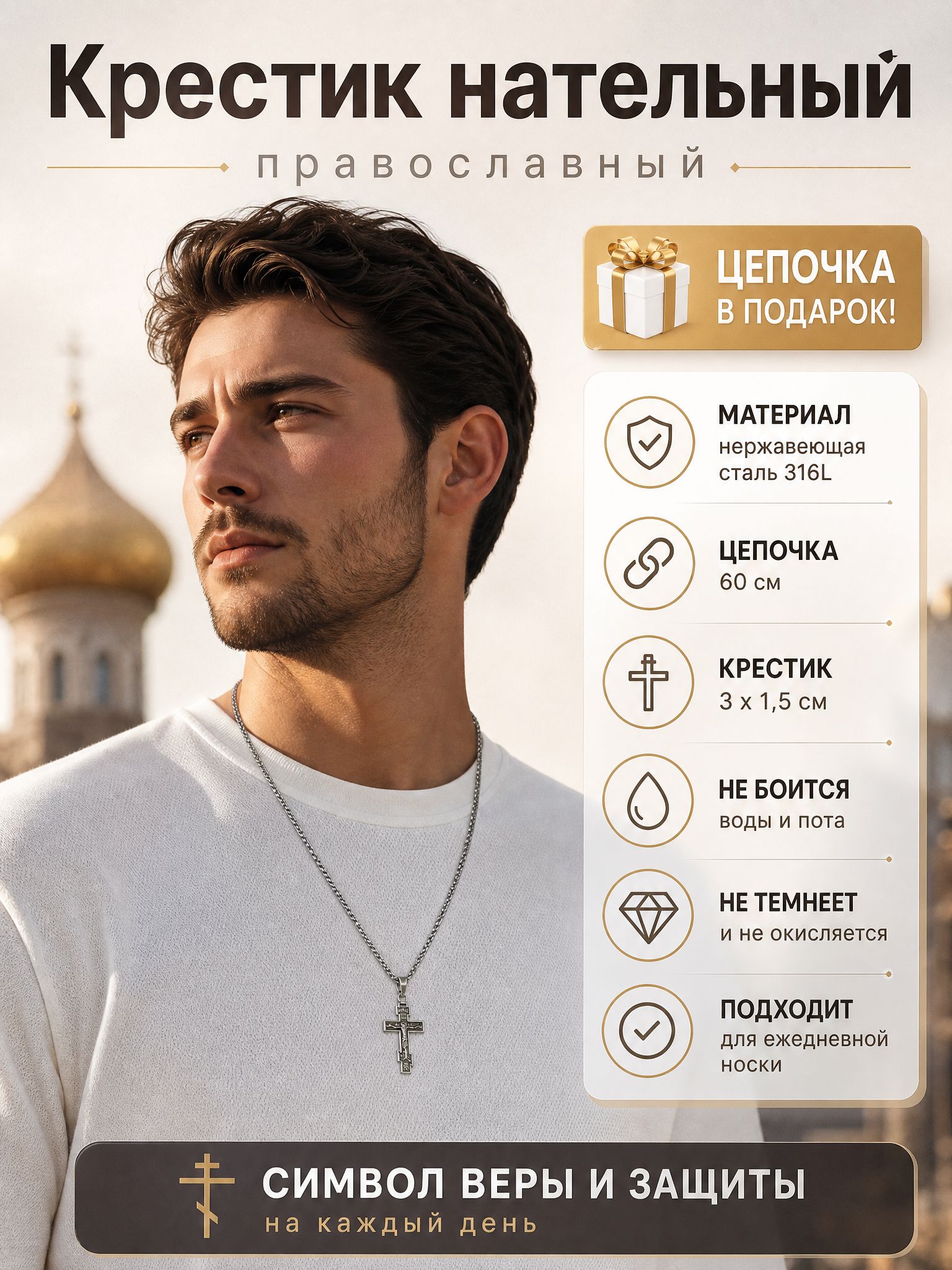 Крестик