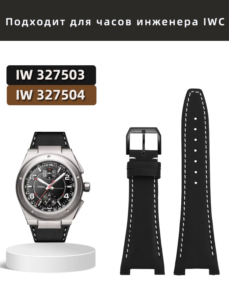 Резиновый ремешок для часов IWC Ingenieur IW372503 IW372504, мужской ремешок 28 мм с выемкой и складной пряжкой, аксессуар