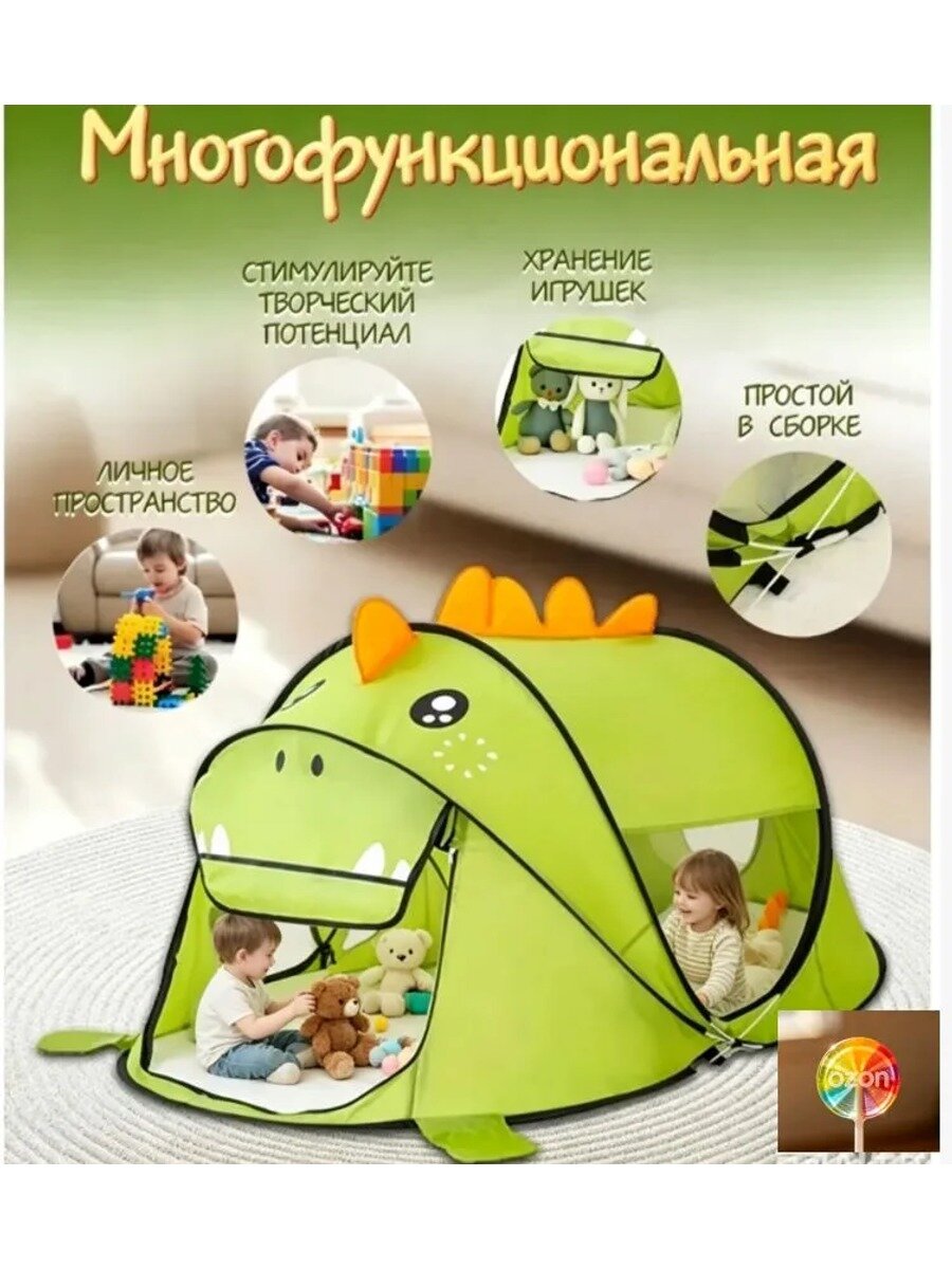 Детская игровая палатка Динозаврик ФЕЯ порядка, зелёная, шатровая, с москитной сеткой, 1820х960х860