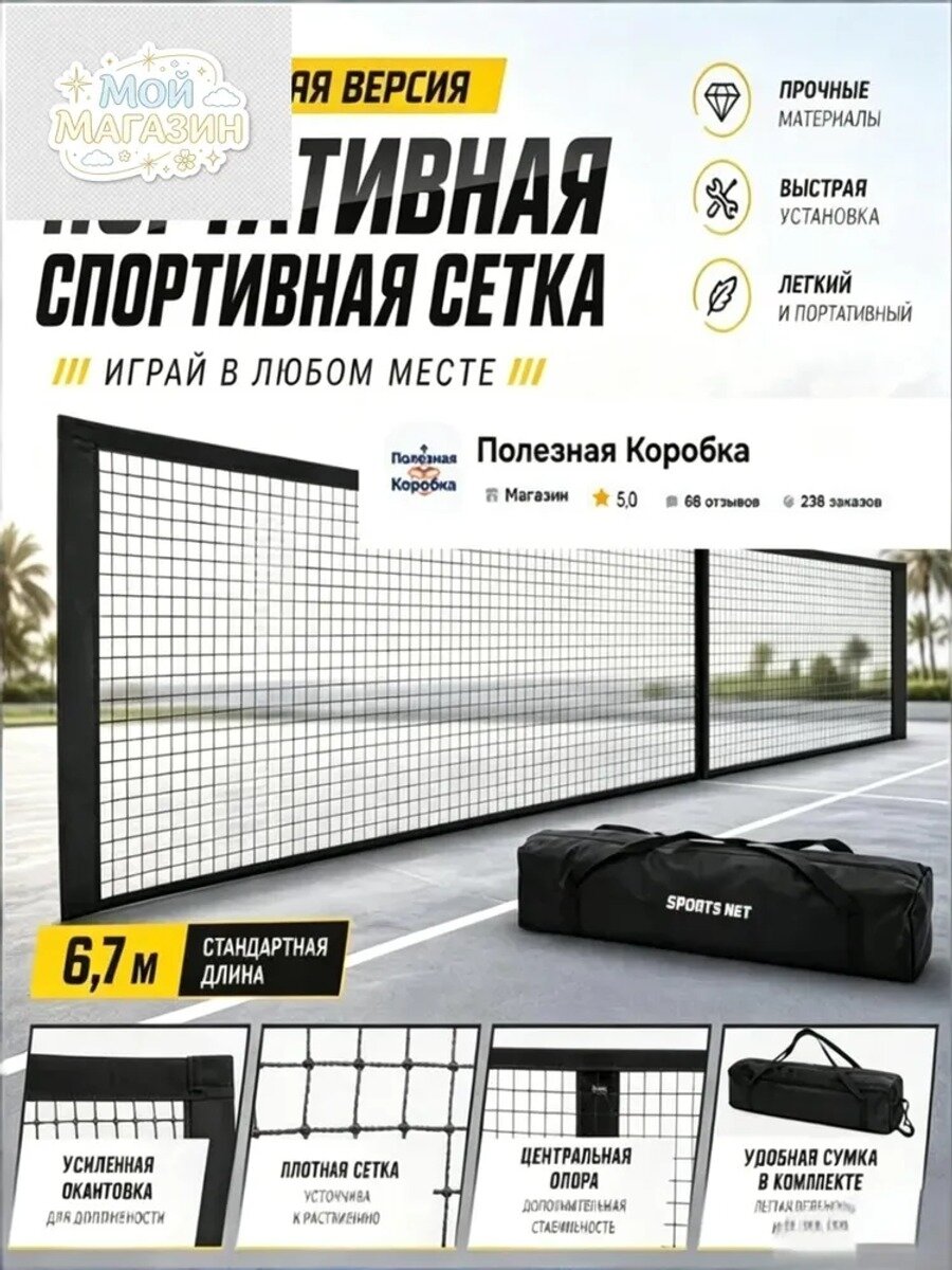 Сетка для большого тенниса, Страна-изготовитель Китай, Цвет Белый, без колес