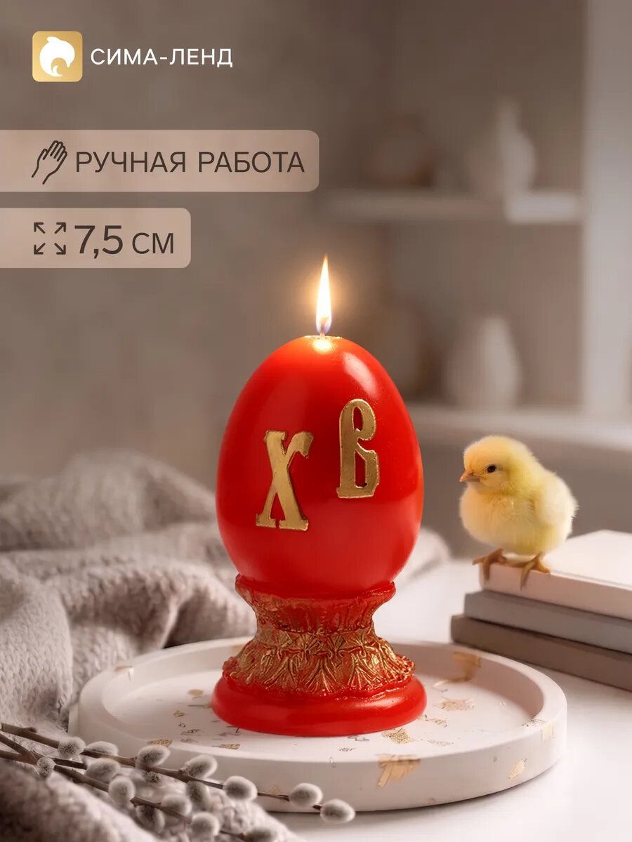 Свеча