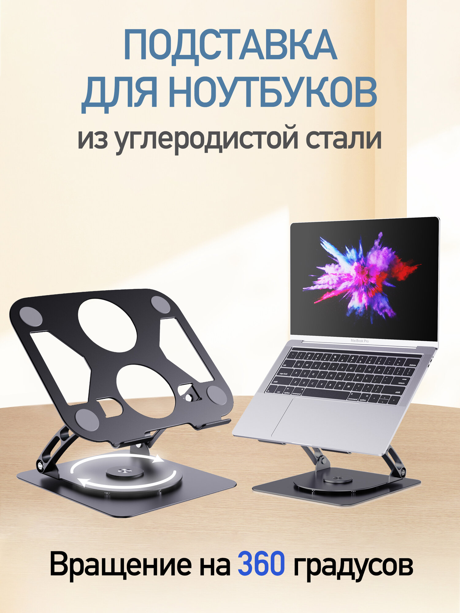Подставка для ноутбука и планшета Dendy, углеродистая сталь, До 10 кг