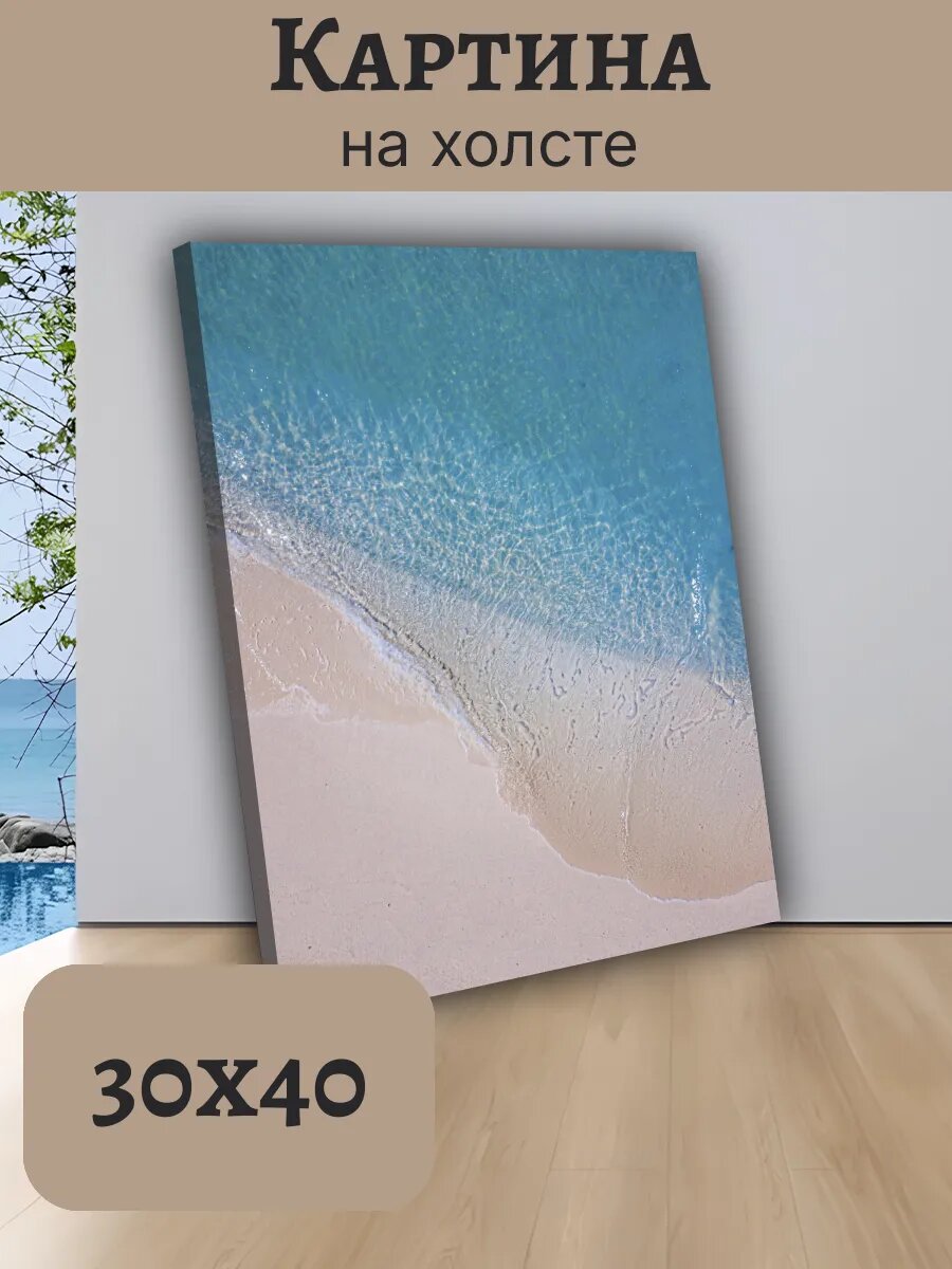 Картина Постер Мальдивы Maldives 30x40 вид сверху на океан
