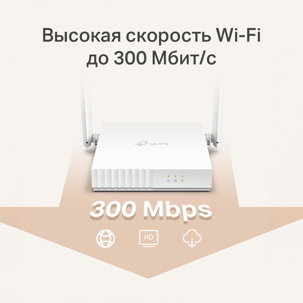 TP-Link TL-WR820N Wi-Fi роутер N300, до 300 Мбит/с на 2,4 ГГц