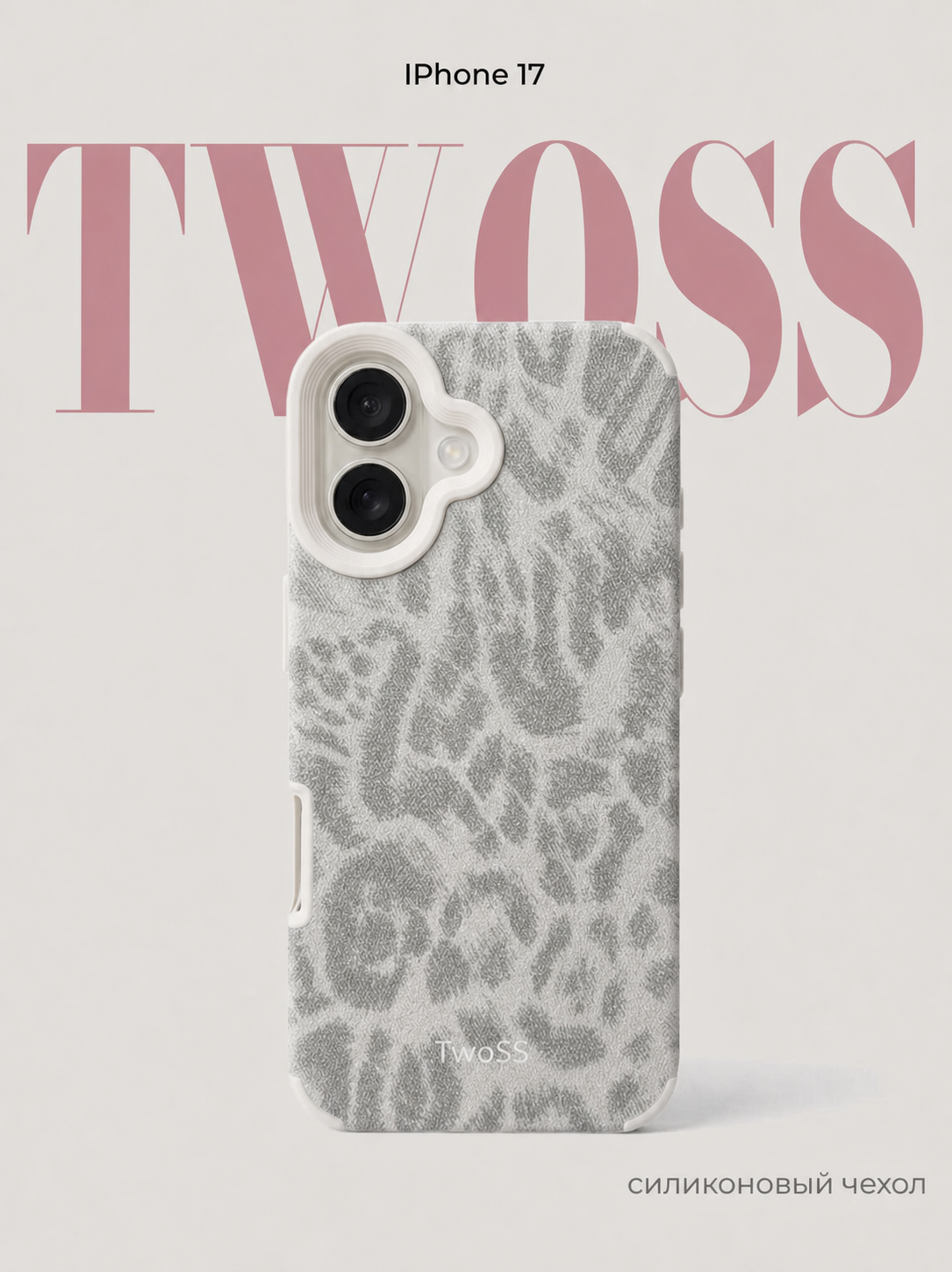 Чехол TwoSS на iPhone 17 силиконовый с леопардовым принтом Pinterest