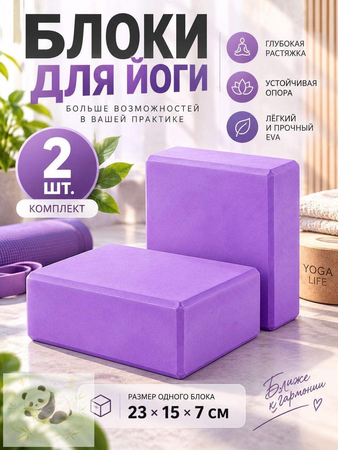 Блок для йоги EVA, кирпич для йоги высокой плотности, фиолетовый, набор из 2 шт.