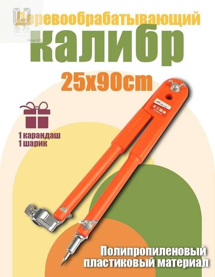 Циркуль разметочный по металлу, стеклу, камню, керамике, дереву MYTEC mc01039 - 90см