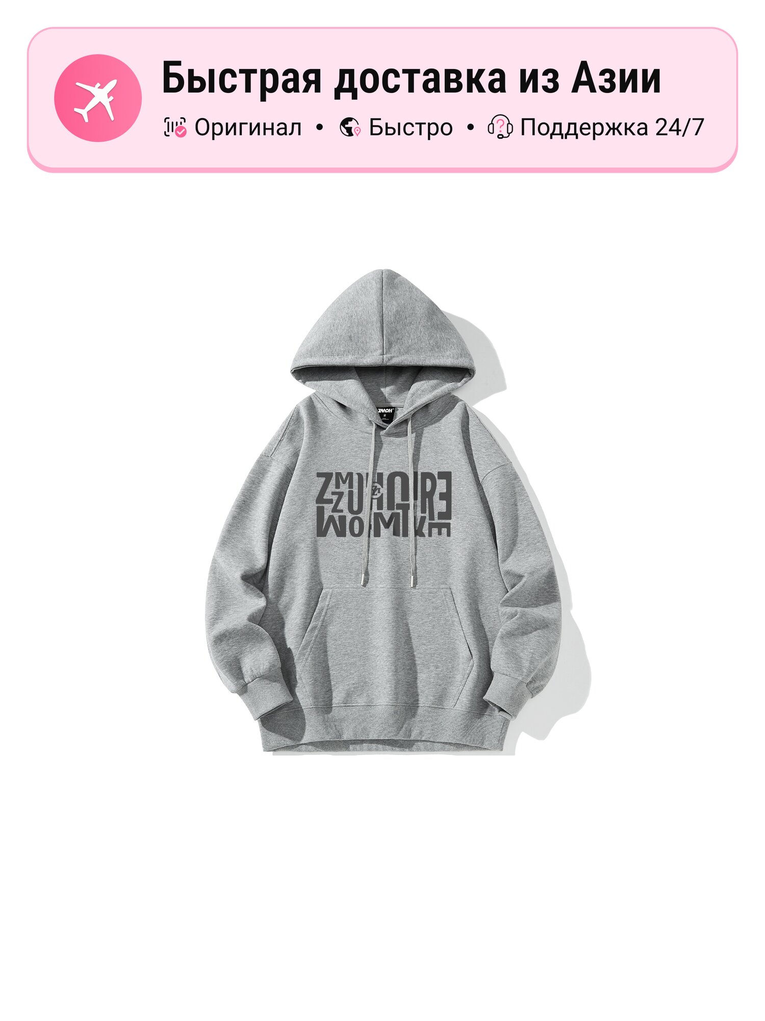 Толстовка ZMOH Unordered Collection, 1 шт.