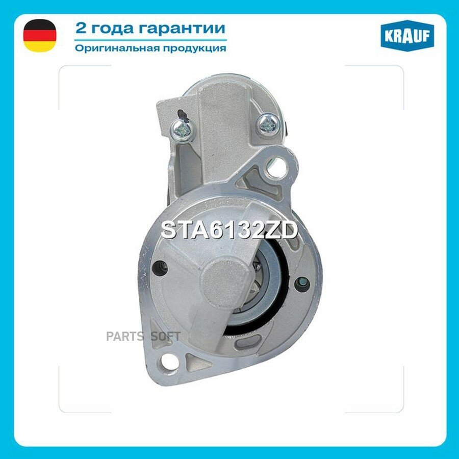 Стартер KRAUF STA6132ZD | цена за 1 шт