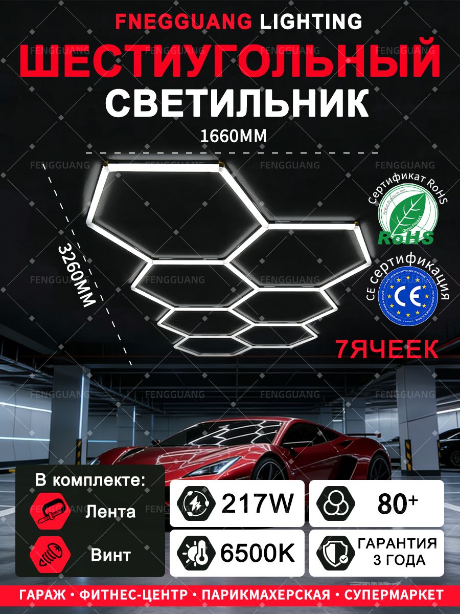 7.2. A-Мочевинное LED-освещение 7.2-отверстие для производственных участков и аттраксерных зон LED Workshop 217Вт яркое освещение 1660x3260 мм-FG