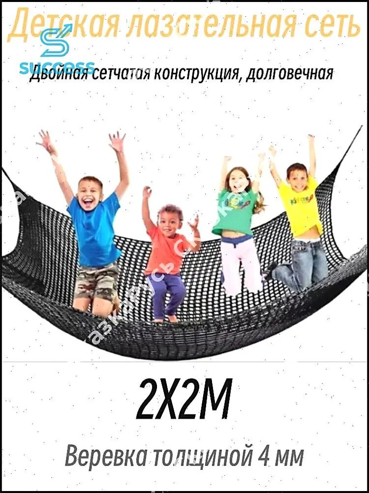 Защитная лазательная сетка 2x2м для игрового домика, полиэстер, черный