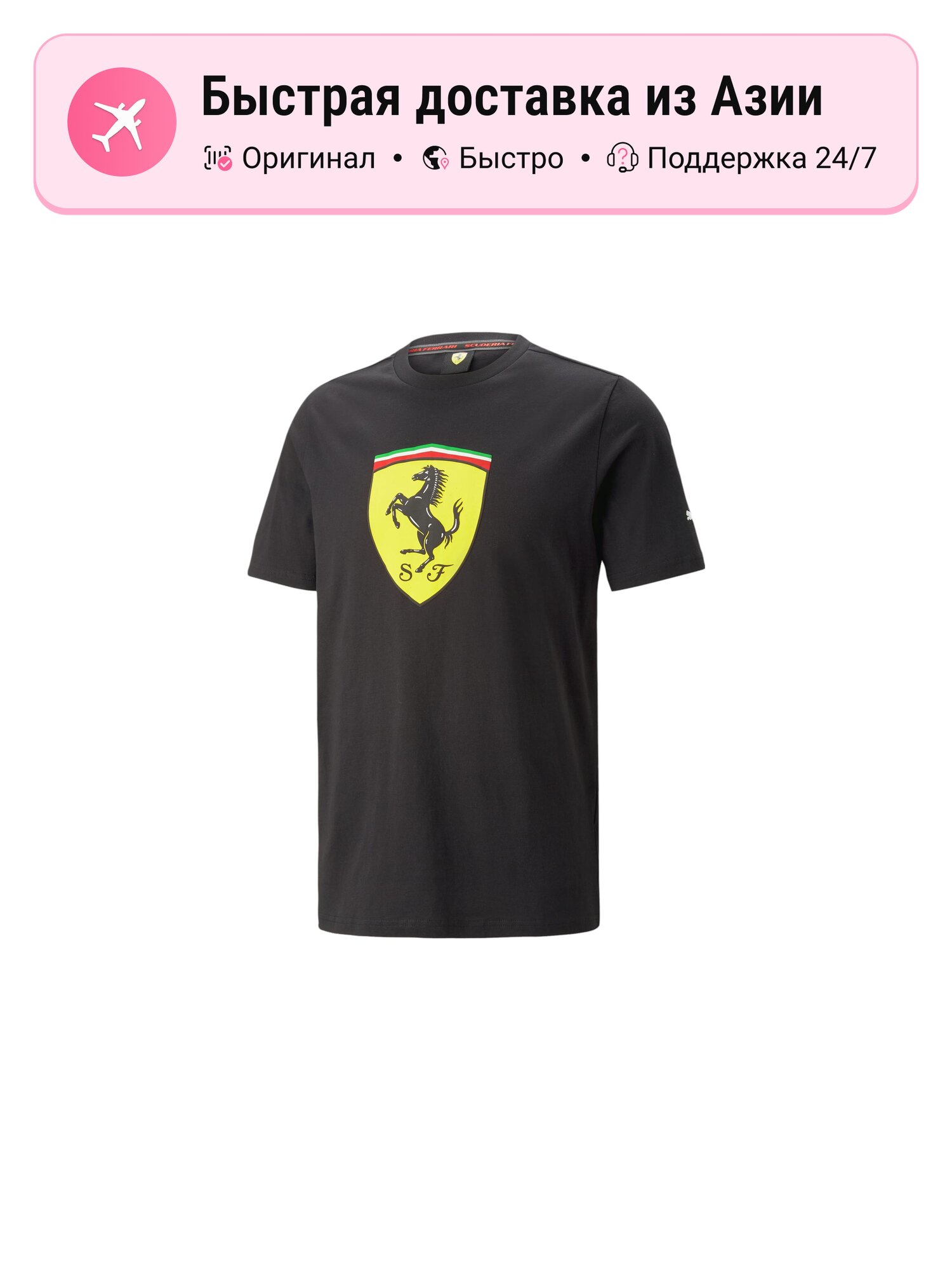 Футболка PUMA PUMA x Ferrari ACTIVE SPORTS