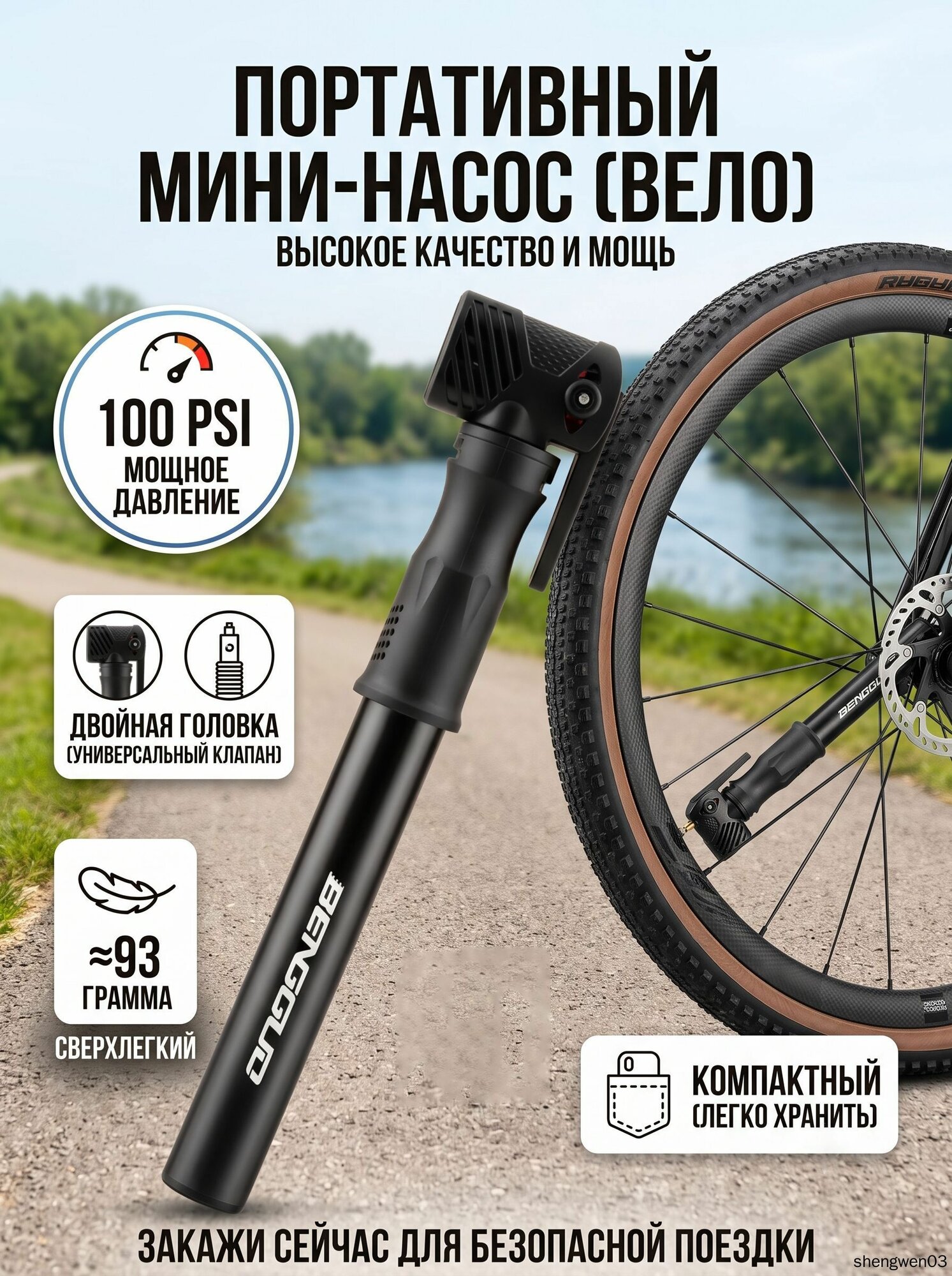 Насос велосипедный ручной с манометром, высокого давления для велосипеда