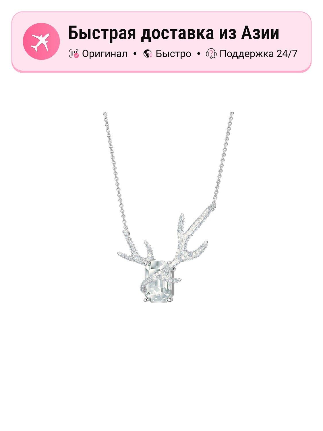 Колье SWAROVSKI