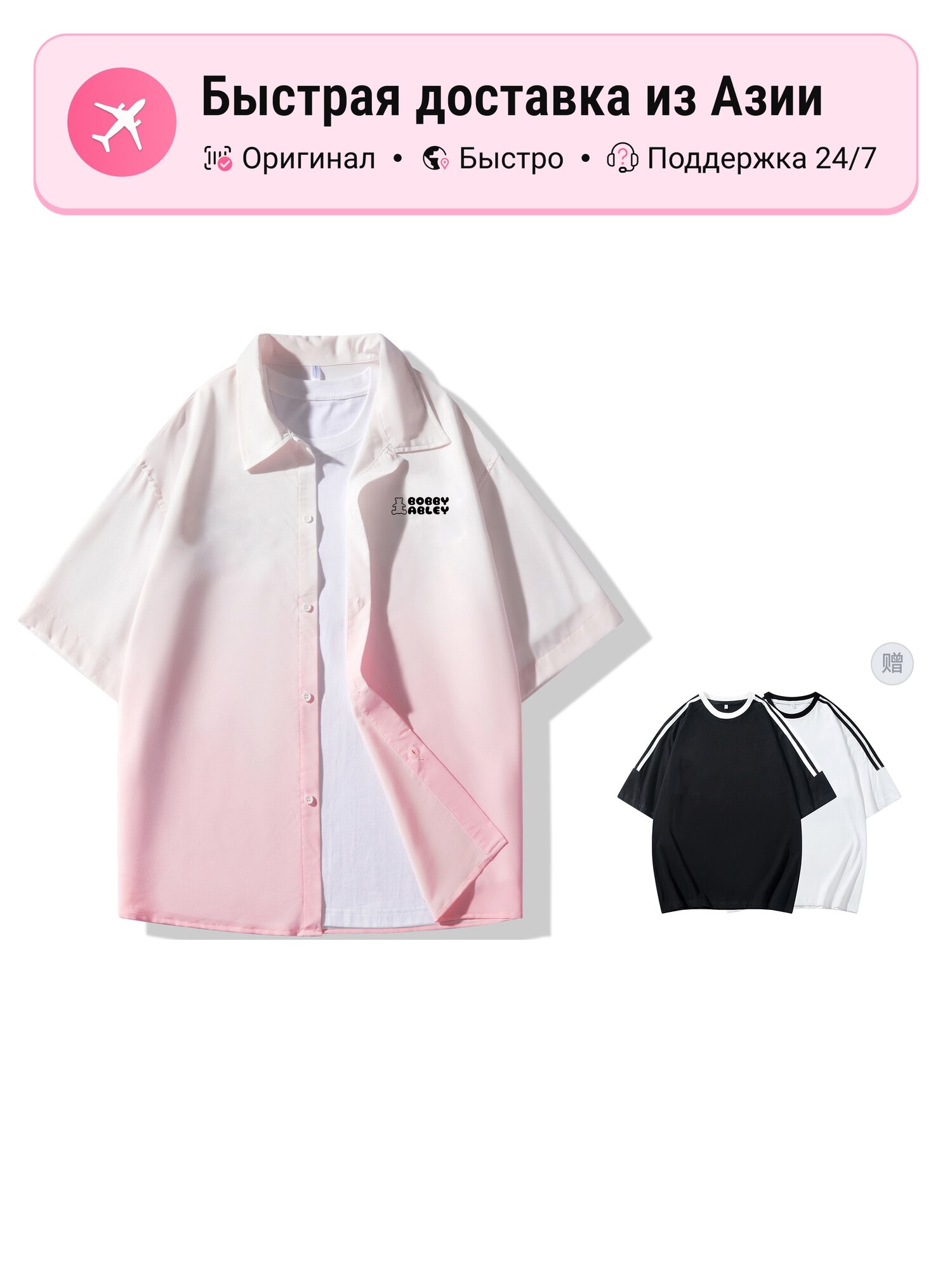 Рубашка Bobby Abley BOBBY ABLEY