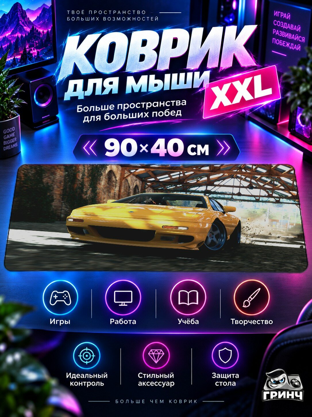 Игровой коврик для мыши 90х40 см — Lotus Esprit / Лотус Есприт — Lotus Esprit