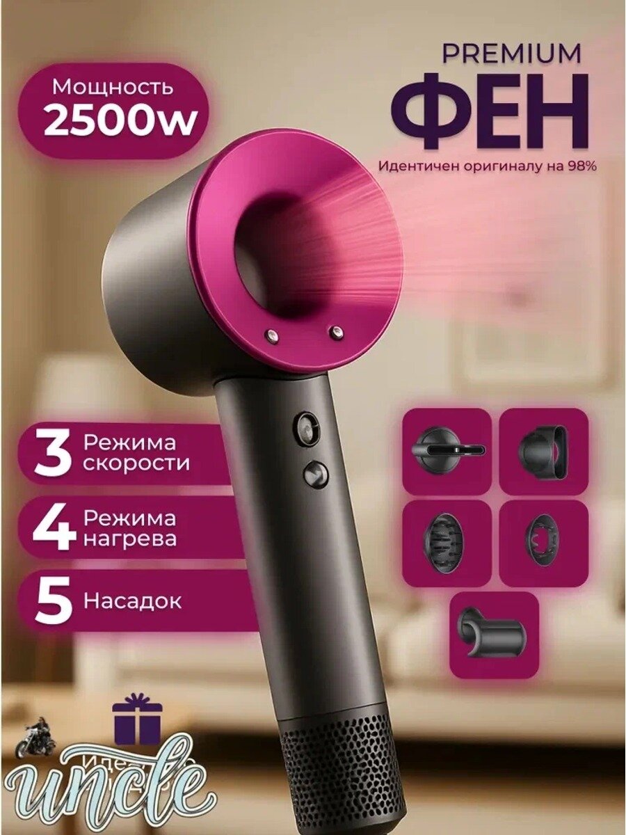 Фен-щетка для волос mzm-20251124202914486 2500 Вт, скоростей 3, кол-во насадок 5, розовый, пурпурный