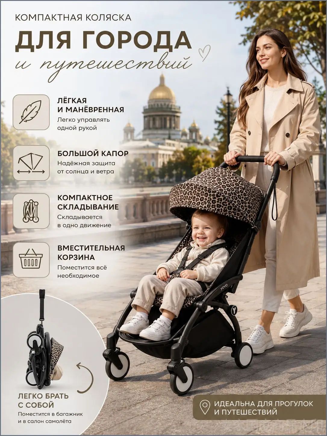 Коляска 2 в 1 YOYO 3 Bonpoint Beige/Black Newborn Pack (леопардовый+черная рама)