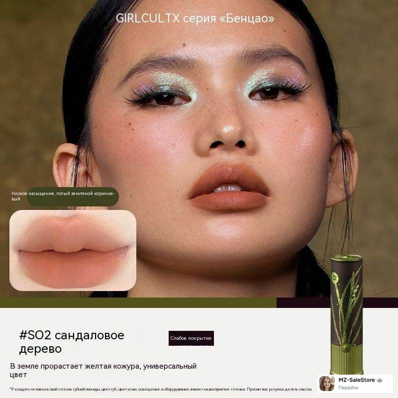 Горечавка Новый продукт Girlcult Увлажняющий, пленкообразующий блеск для губ