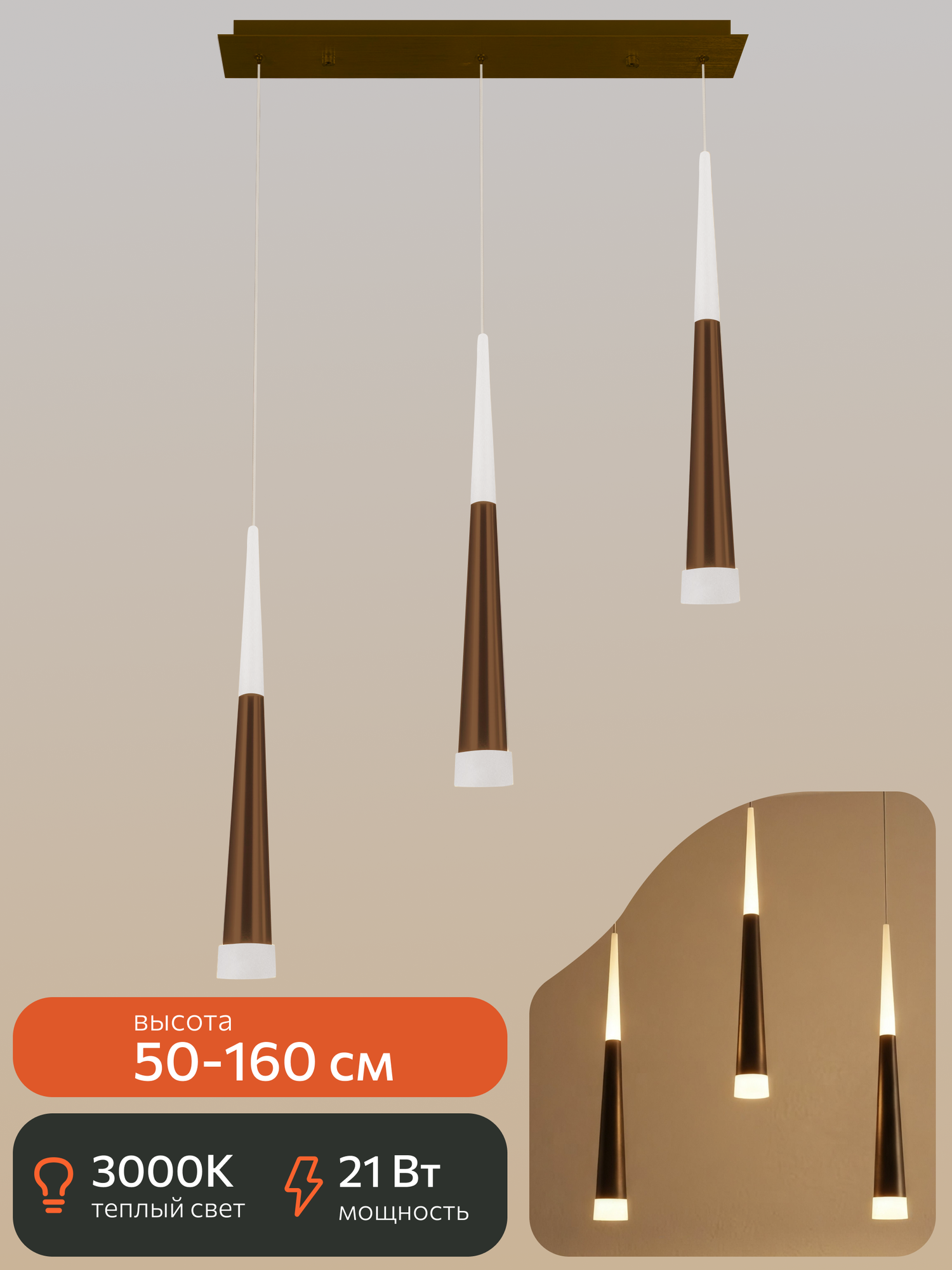 Люстра подвесная Citilux Вегас CL227033, LED 21Вт 3000К на 3 плафона, кофейная, регулировка высоты 550-1200 мм