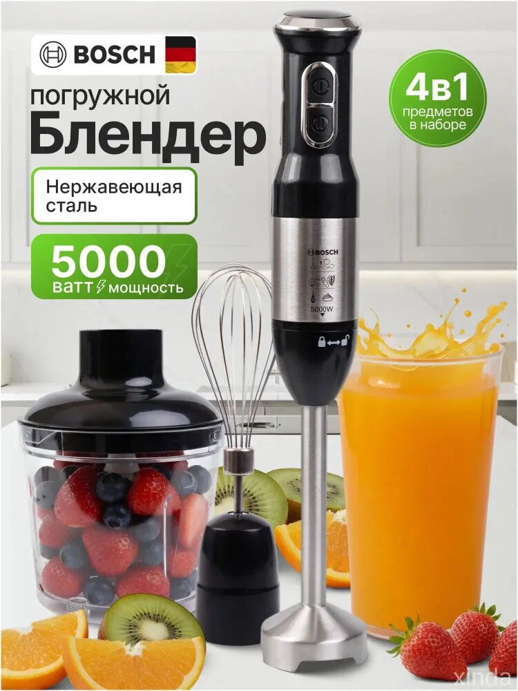 Погружной блендер Товары для кухни, серый металлик