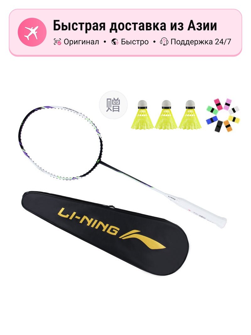 Ракетка для бадминтона унисекс Li Ning Halberd Pony Da Full Carbon, 675 мм