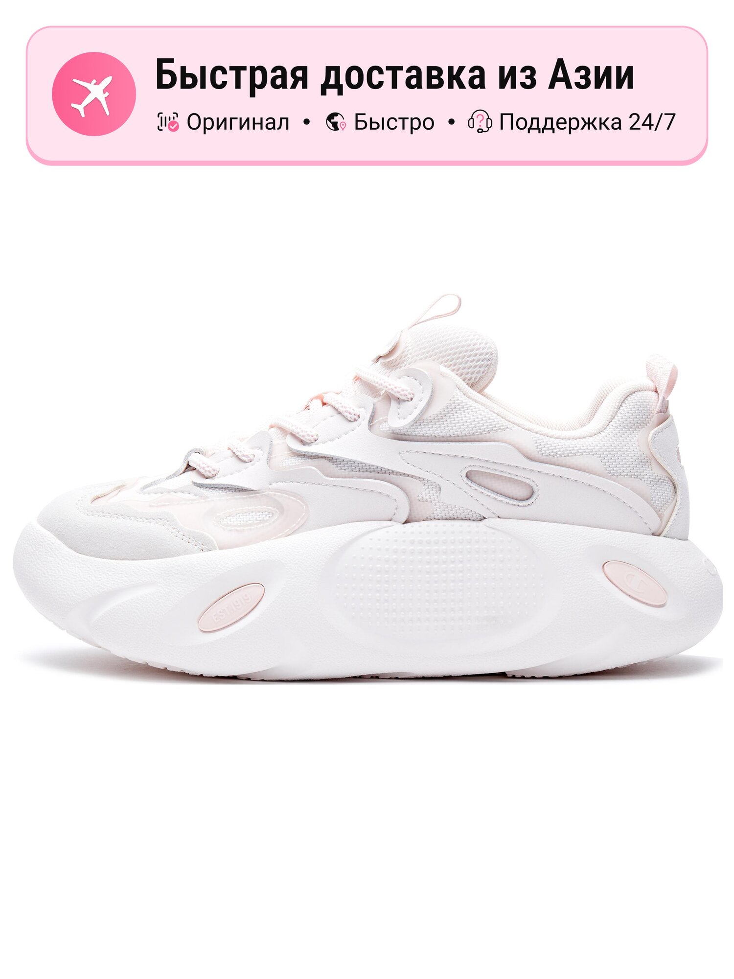 Кроссовки Champion Xiaolongbao Shoes