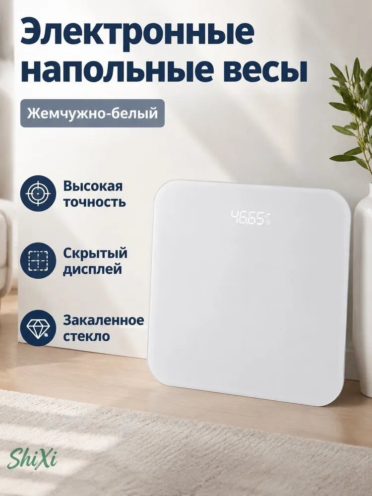 Напольные весы ZB610, нагрузка 180 кг, точность 100 г