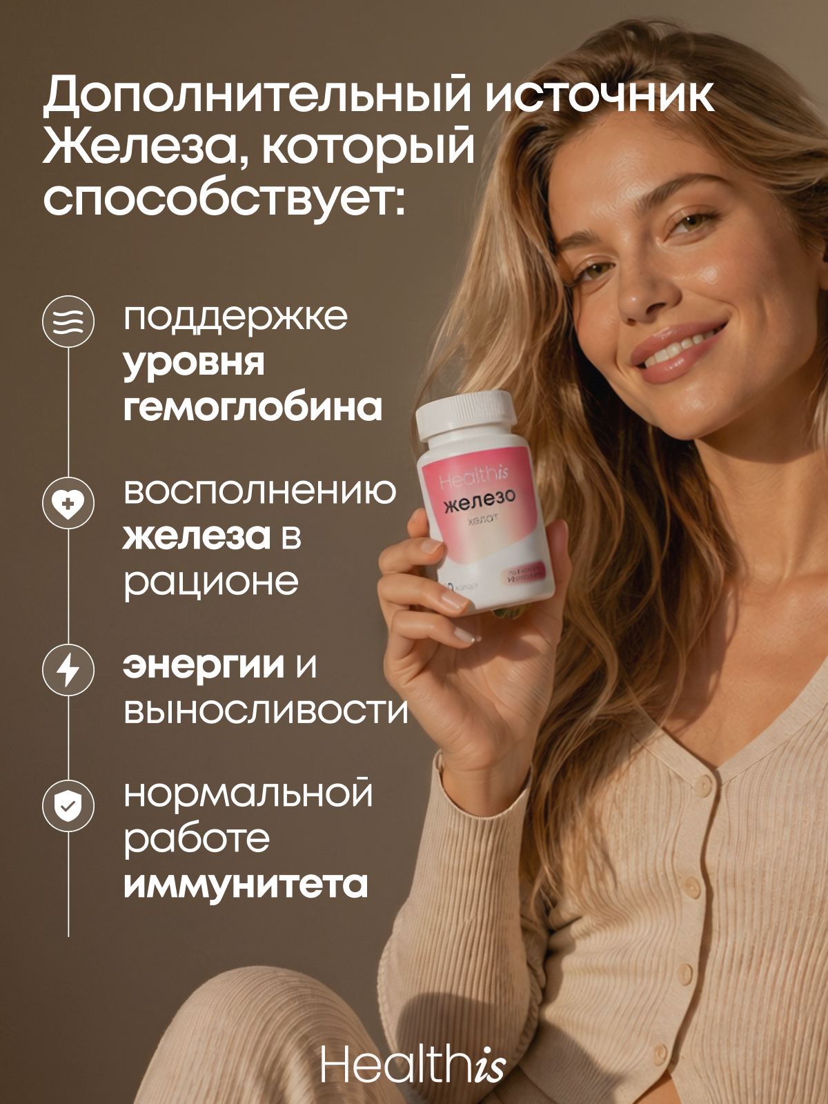 Железо витамины Хелат для женщин Healthis, "Бисглицинат Железа капс" ("iron bisglycinate caps"), 60 капсул — фото 1