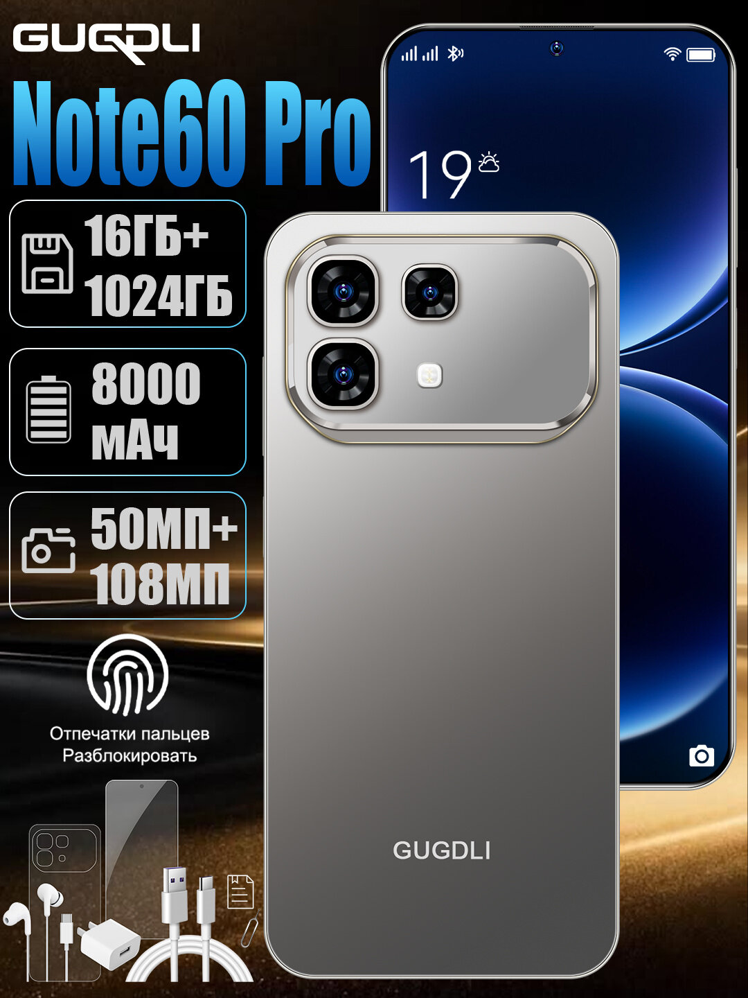 Note 60 pro Игровой смартфон с большим экраном 6.78", 8-ядерный чип, аккумулятор 8000 мАч, разблокировка по отпечатку