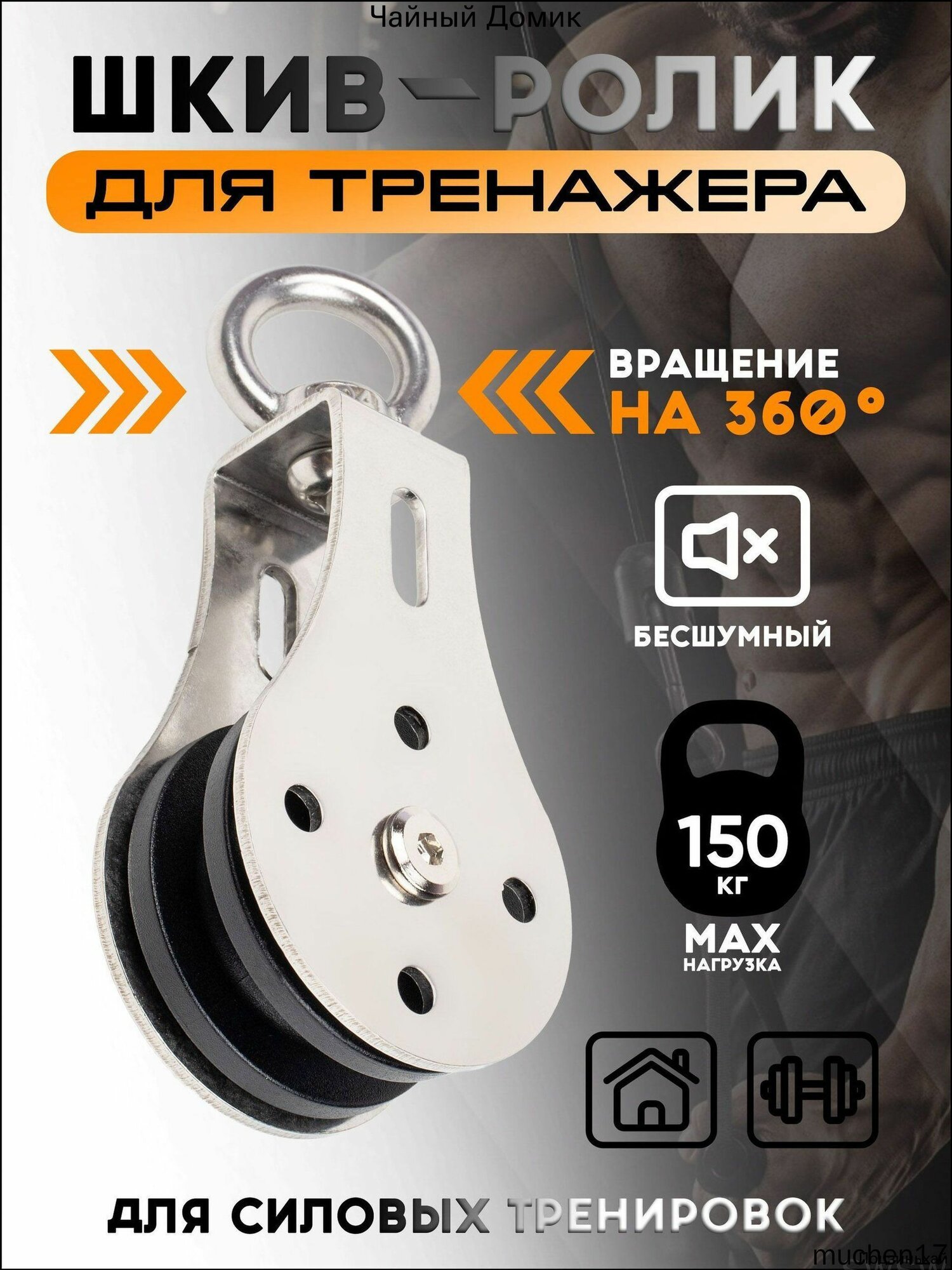 Тяговый модуль
