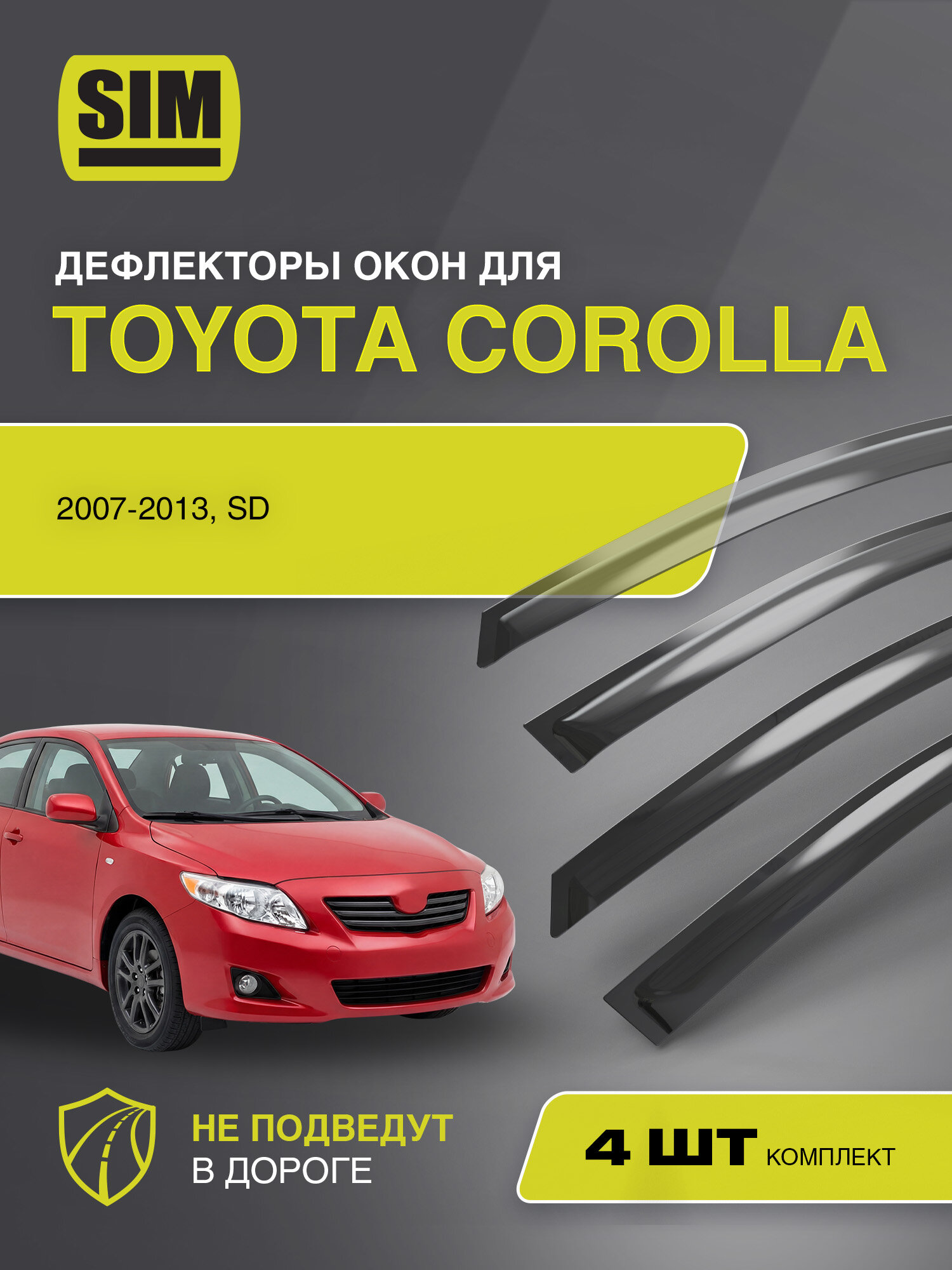 Дефлекторы боковых окон для Toyota Corolla, 2007-2013, SD, 4ч, темный / Тойота Королла
