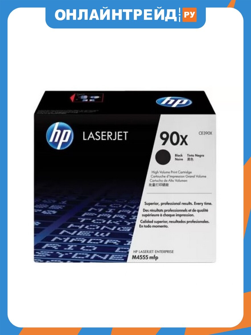 Картридж HP CE390XC LaserJet Enterprise 600 original (техническая упаковка)