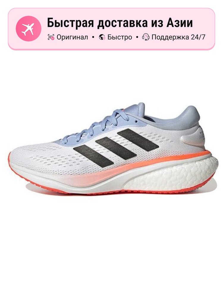Кроссовки adidas Supernova 2