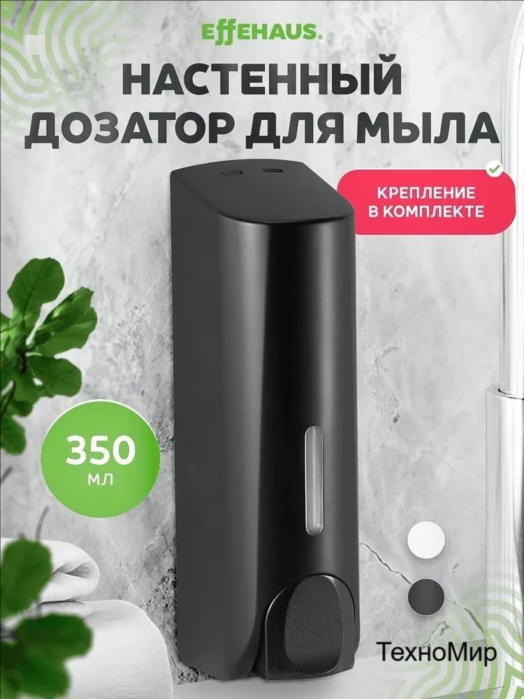 Муфта механический 350 мл
